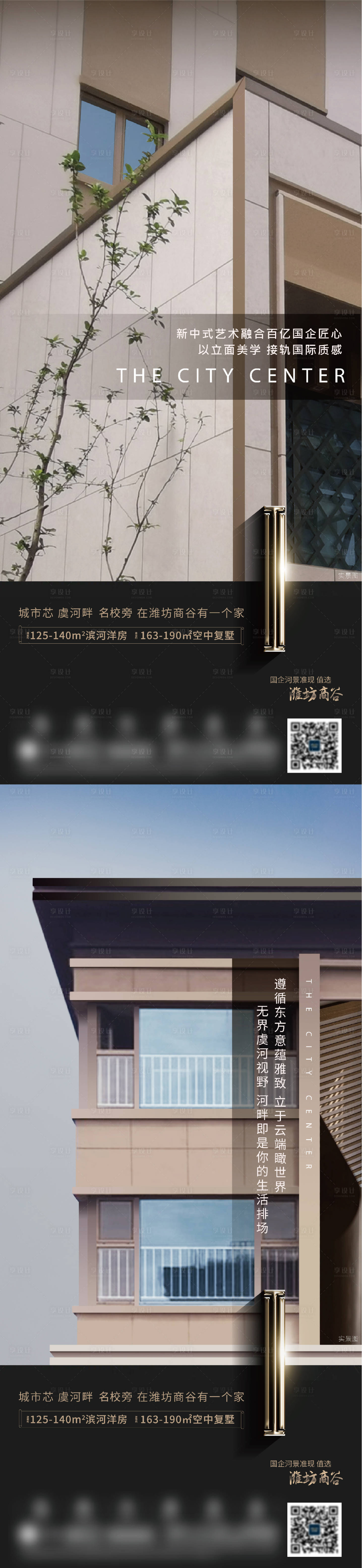 源文件下载【地产匠心品质海报】编号：20230317115934047