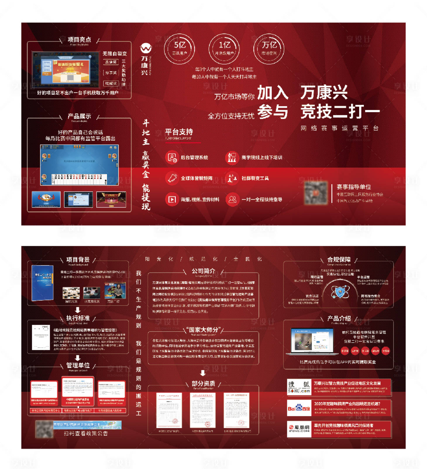 源文件下载【享设计】搜索编号：40640015518866331【品牌三折页】