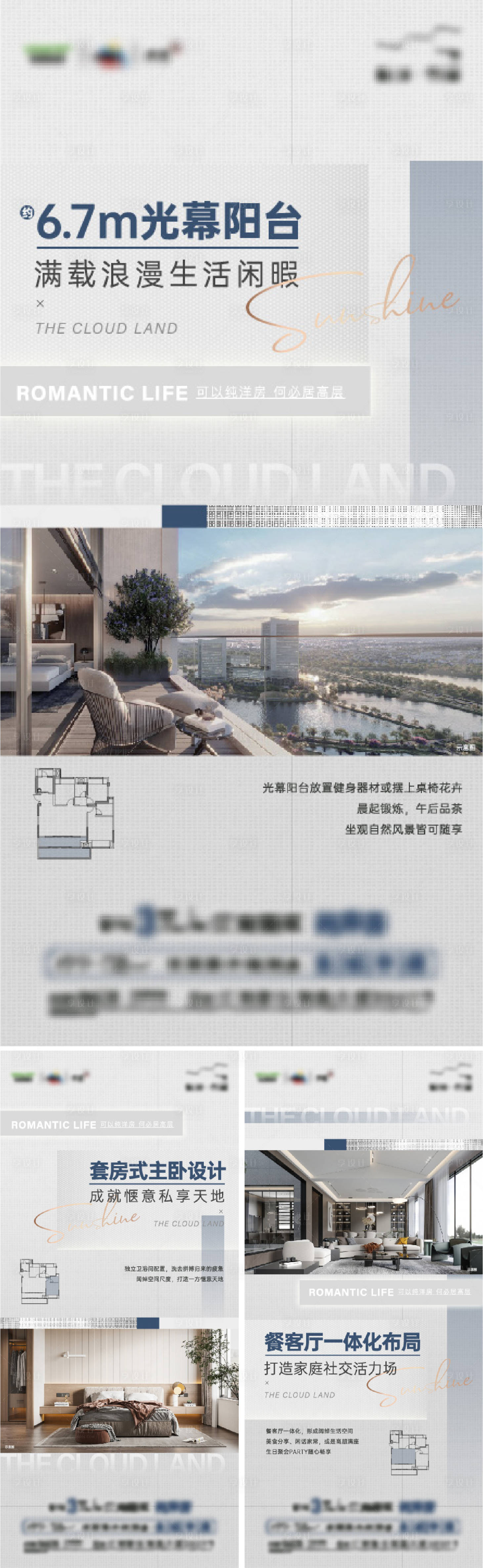 源文件下載【享設計】搜索編號：70450015271611556【系列價值刷屏】