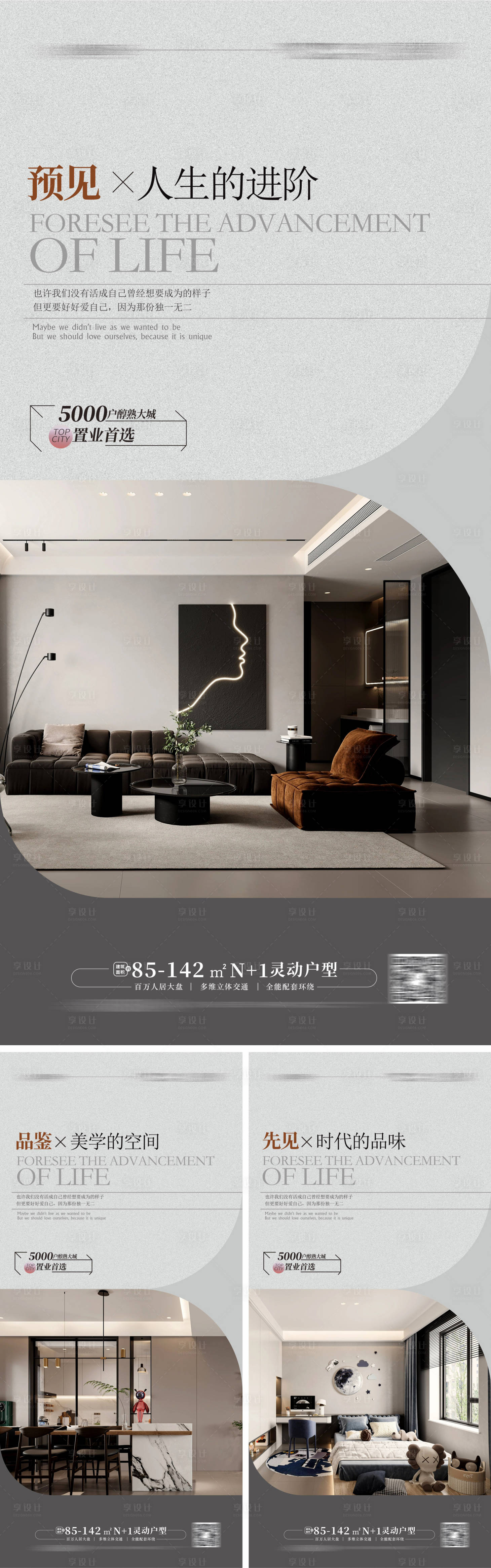 源文件下载【高端豪宅大平层户型价值海报】编号：25580015400376790