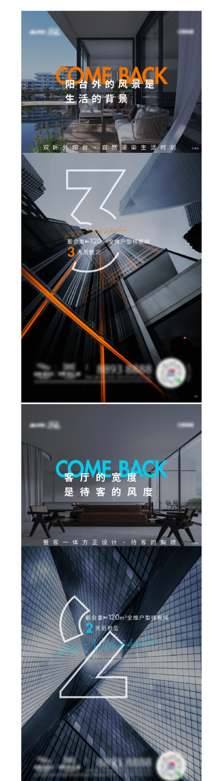 源文件下载【地产样板间开放倒计时系列海报】编号：33030015585484398