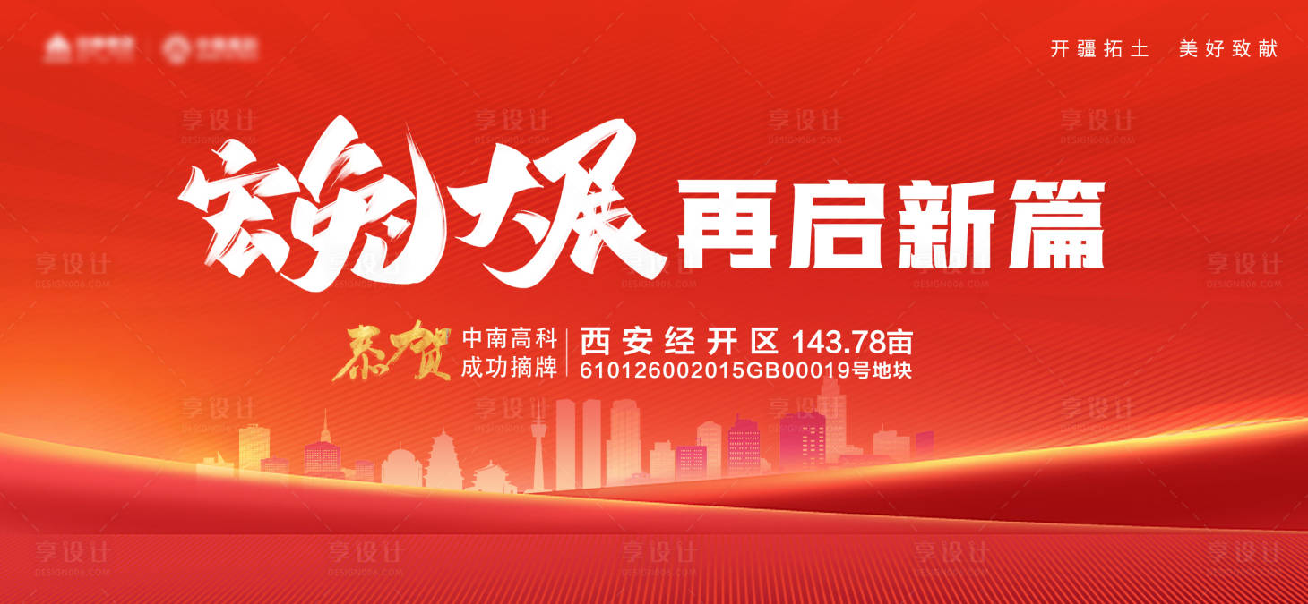 源文件下載【享設計】搜索編號：18220015419113167【摘牌 】
