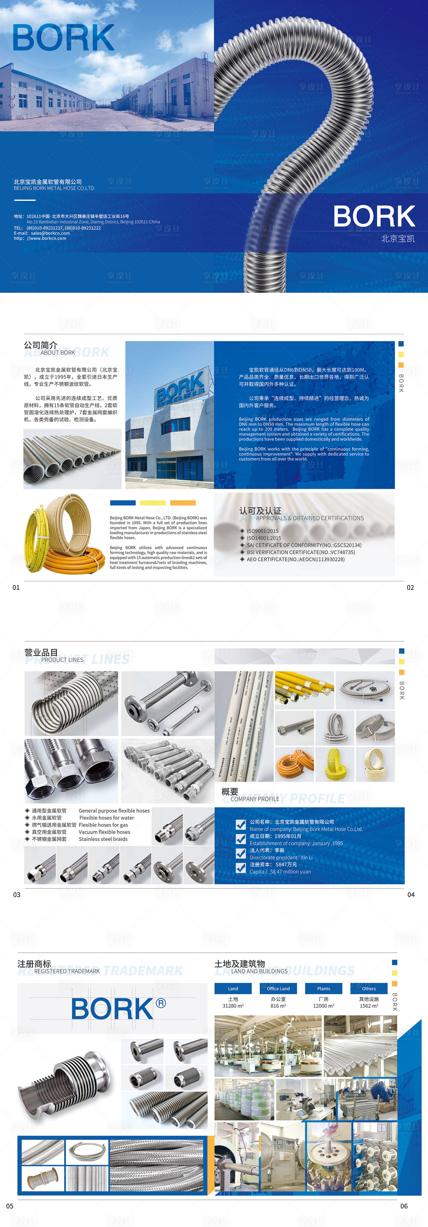 源文件下載【工業(yè)畫冊宣傳冊】編號：77190015340911321