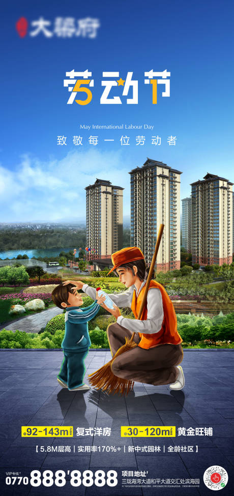 源文件下载【劳动节】编号：28680015761905054