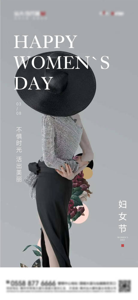 源文件下載【高級女神節海報】編號：49920015117039893