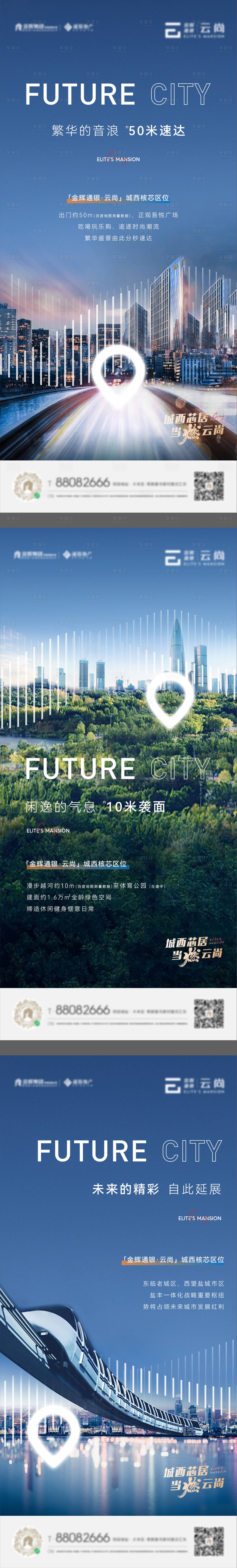 源文件下載【享設計】搜索編號：37690015695555718【景觀價值海報】