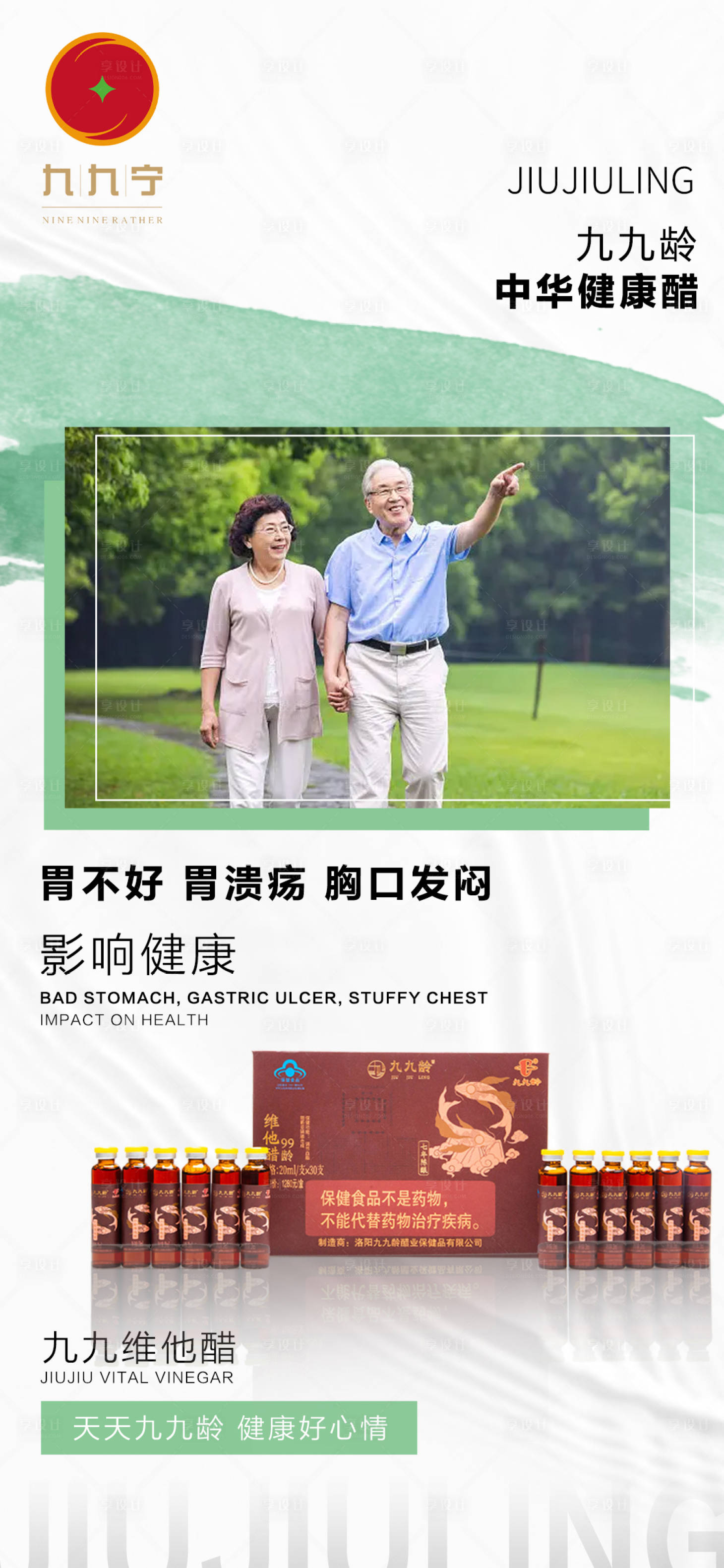 源文件下載【享設計】搜索編號：30780015219542851【產品簡約海報】