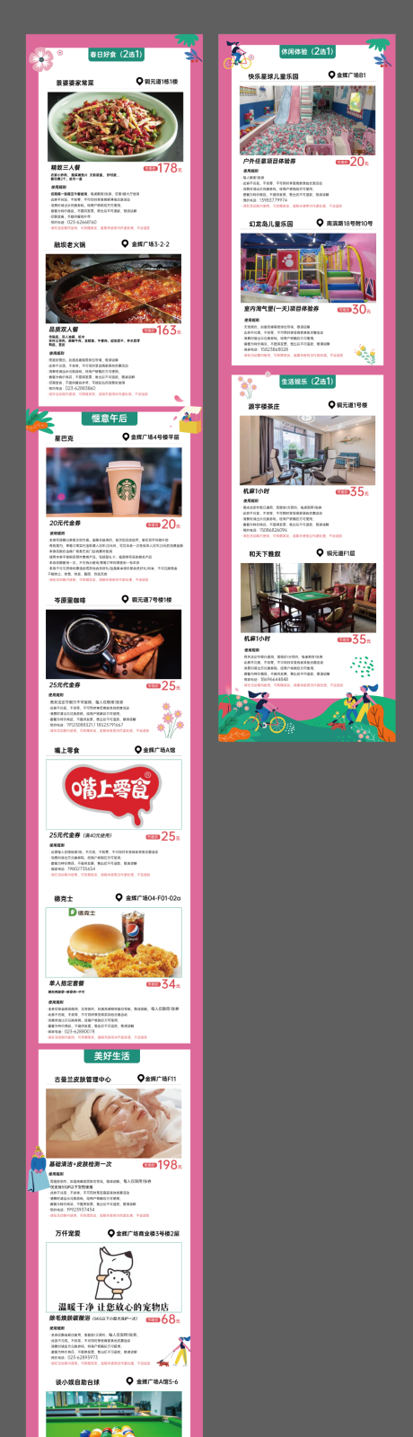 源文件下载【商业活动促销公众号长图海报】编号：59650015710884450