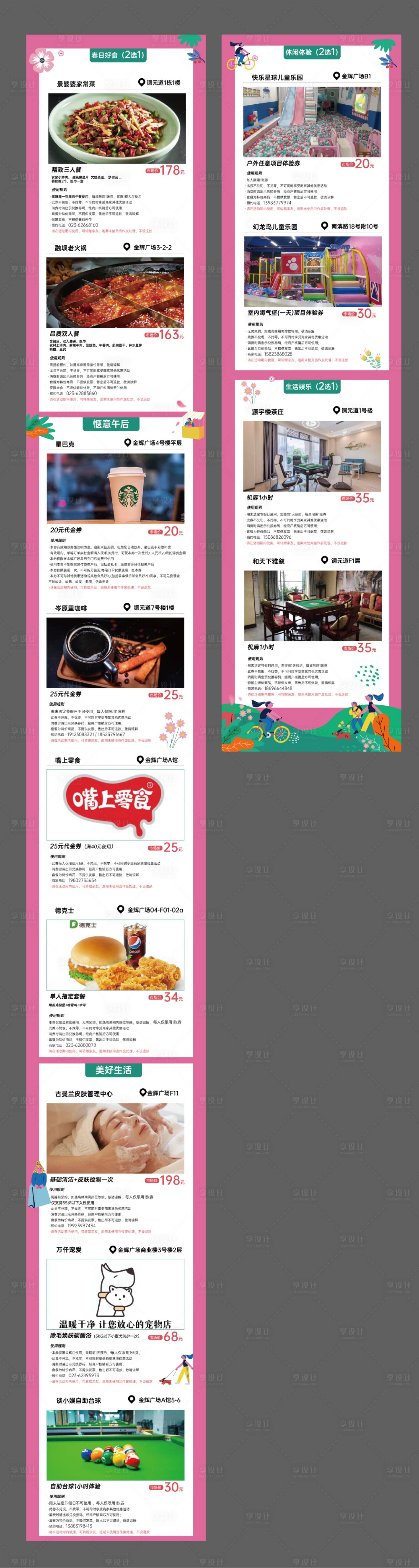 源文件下载【商业活动促销公众号长图海报】编号：59650015710884450