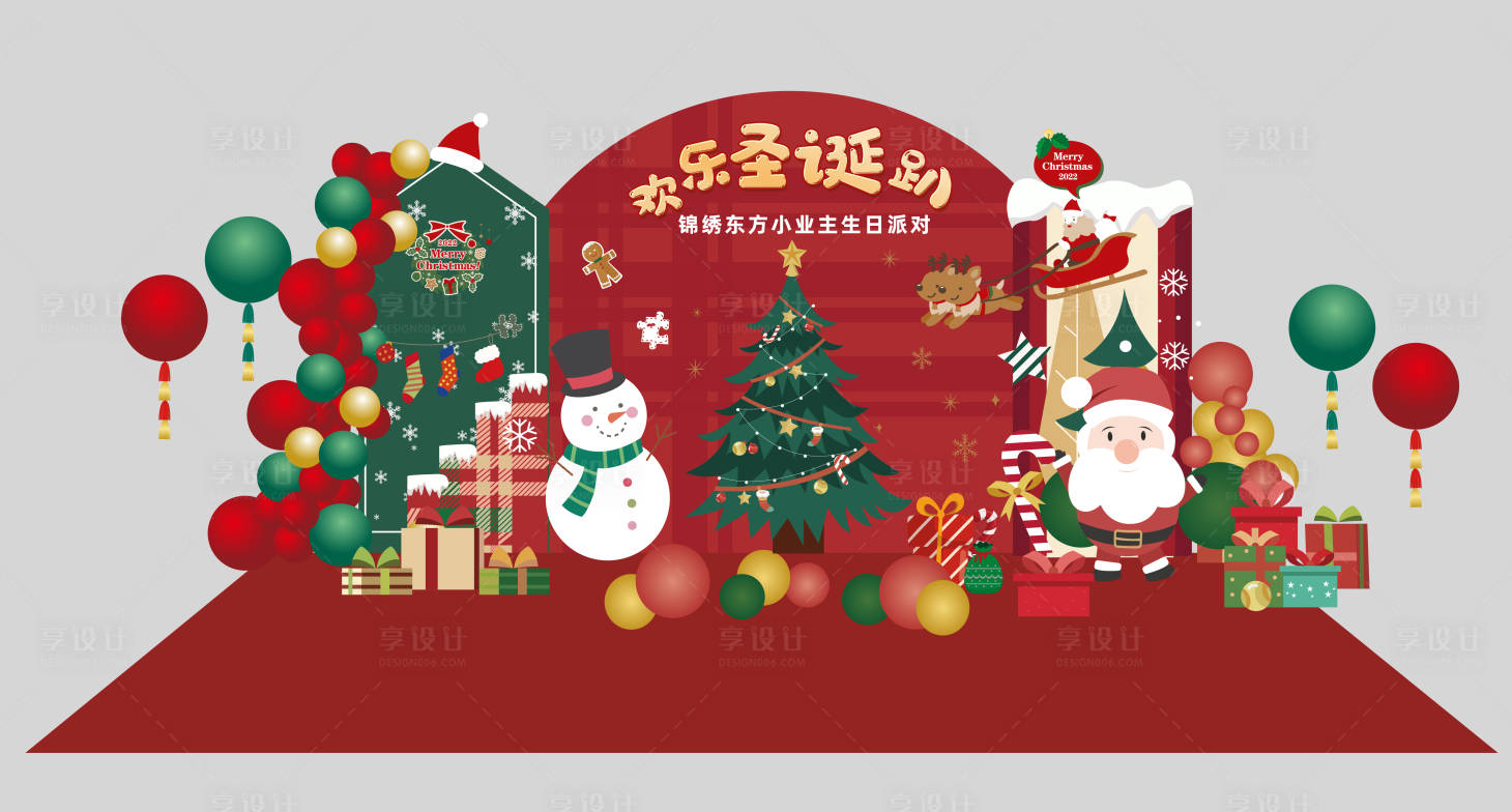 源文件下載【享設計】搜索編號：83060015226867017【圣誕主題布置生日會美陳堆頭】