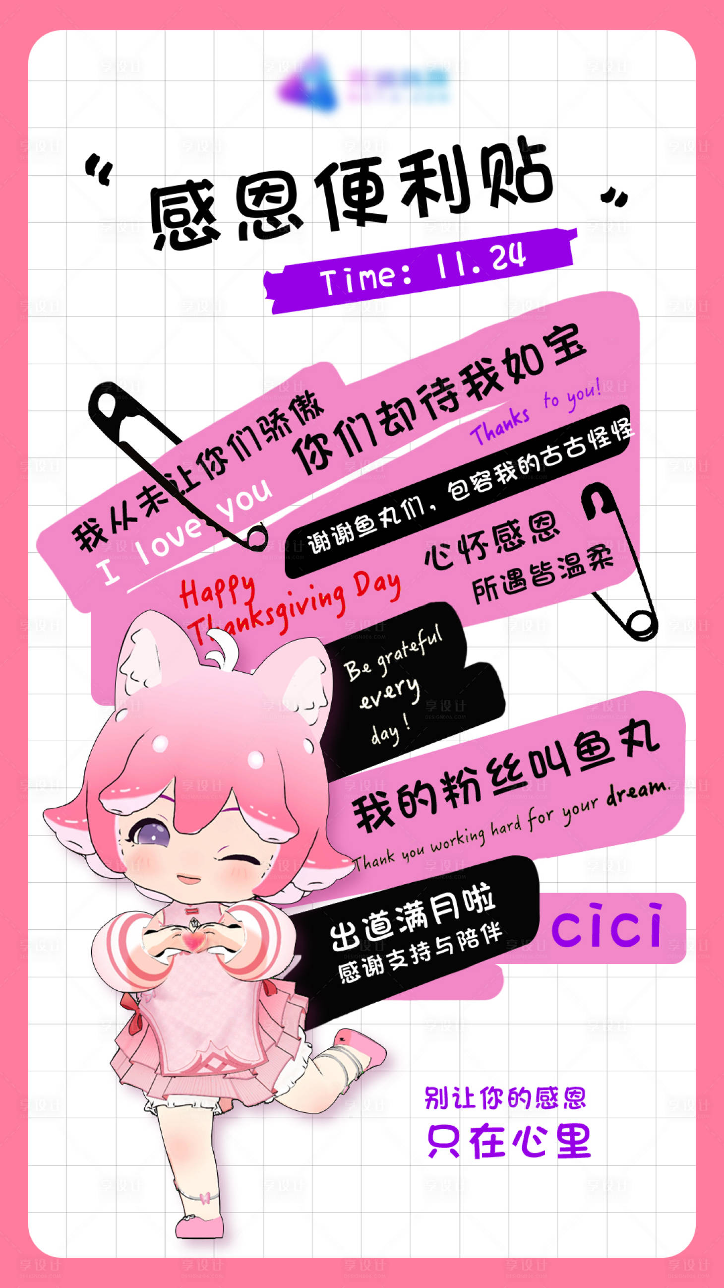 源文件下载【享设计】搜索编号：57020015700027035【感恩节海报 】