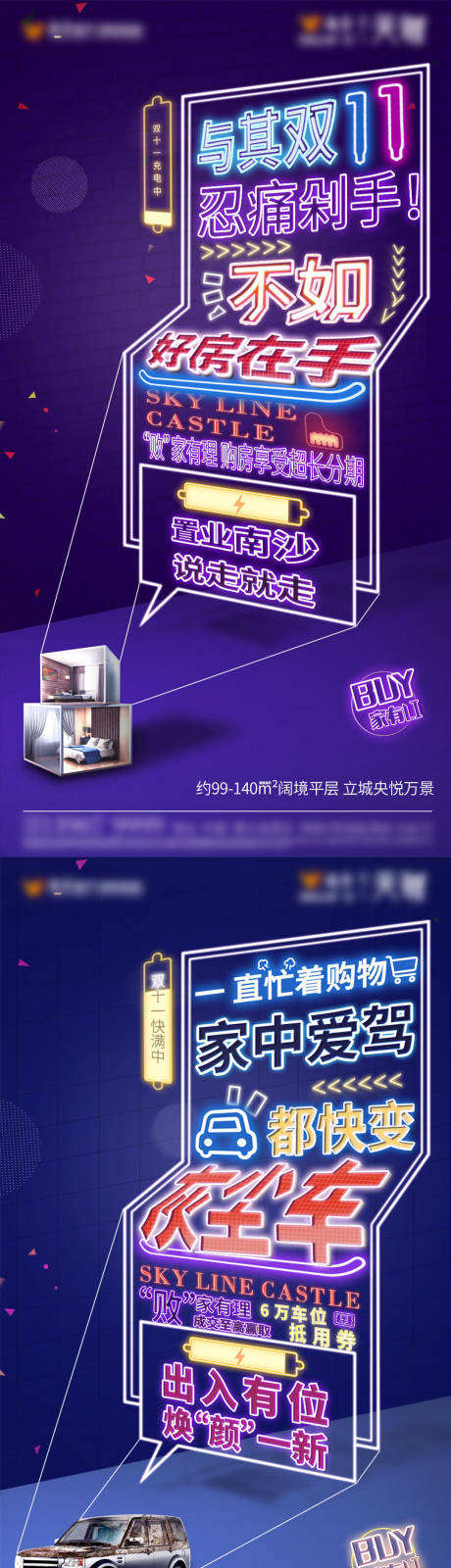 源文件下载【购房节大字报系列单图】编号：30910015543088787