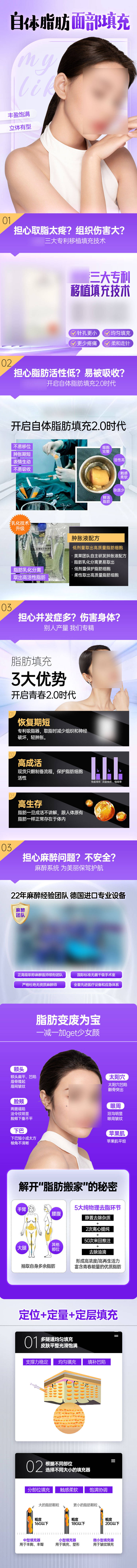 源文件下载【享设计】搜索编号：73030015768011616【医美专题海报】
