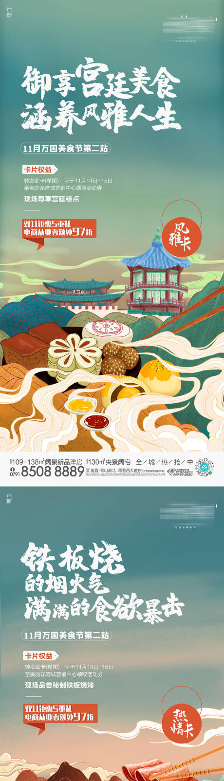 源文件下载【活动价值点海报】编号：84210015551856904