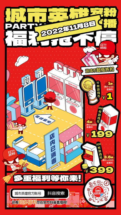 源文件下载【直播海报】编号：60300015171637958