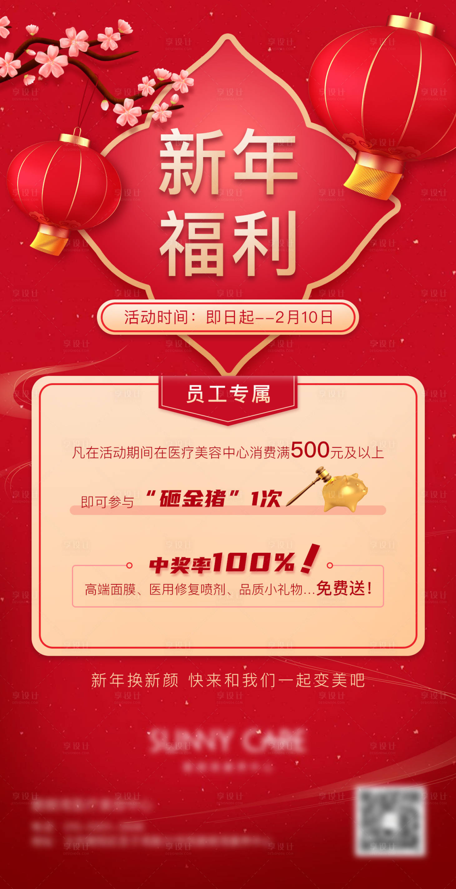源文件下载【新年福利】编号：63910015223108817