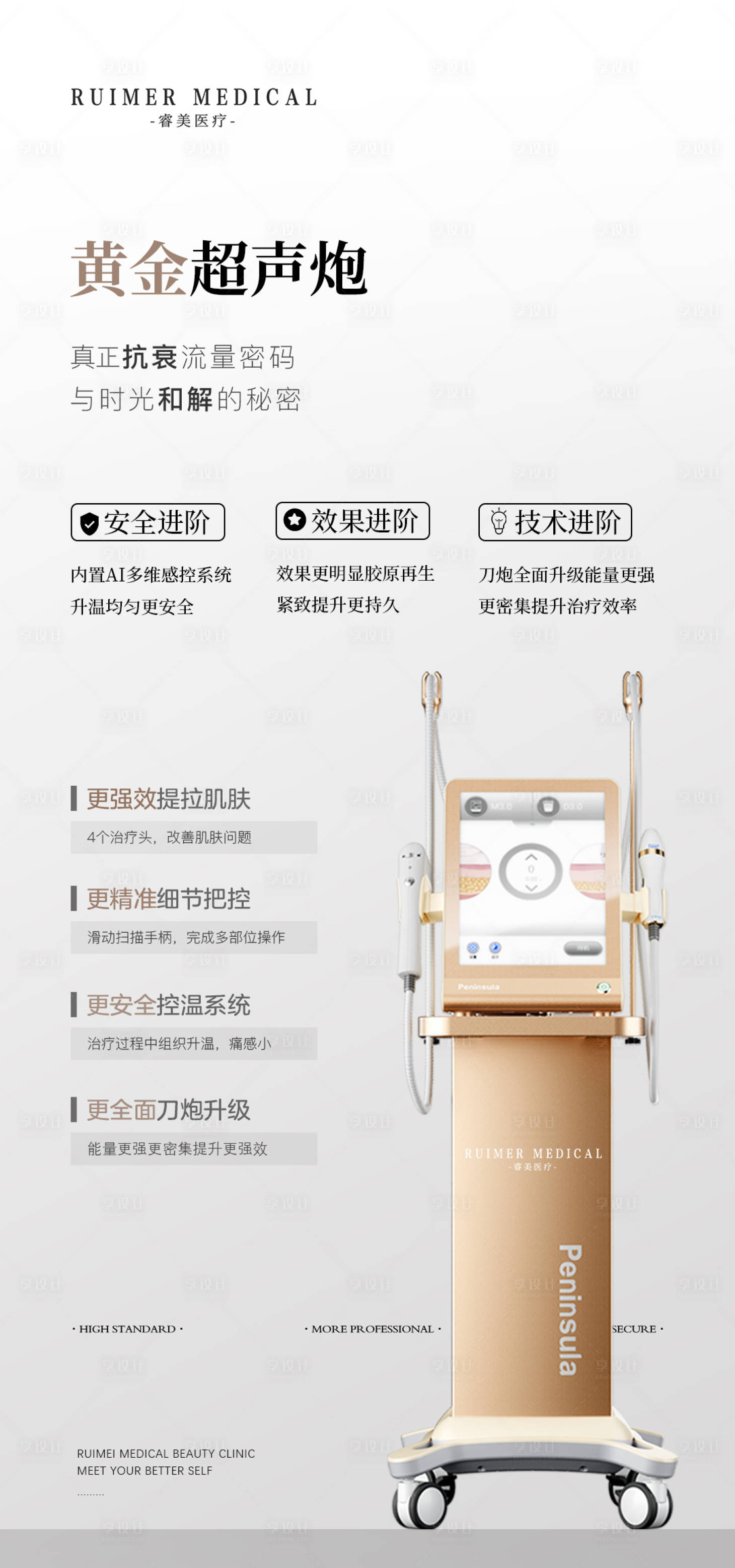 源文件下載【享設計】搜索編號：34070015057166995【黃金超聲炮活動海報】