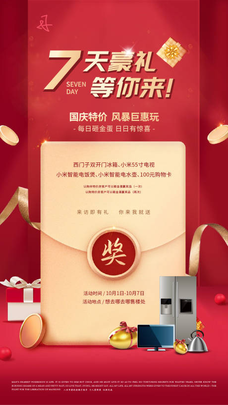 源文件下载【地产送礼飞机稿】编号：85100015563753349