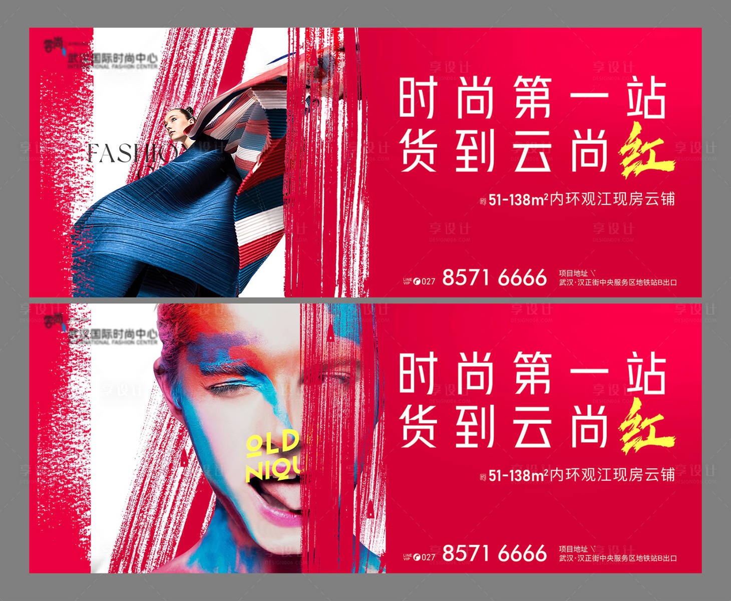 源文件下载【享设计】搜索编号：42520015062326363【地产商业围挡】