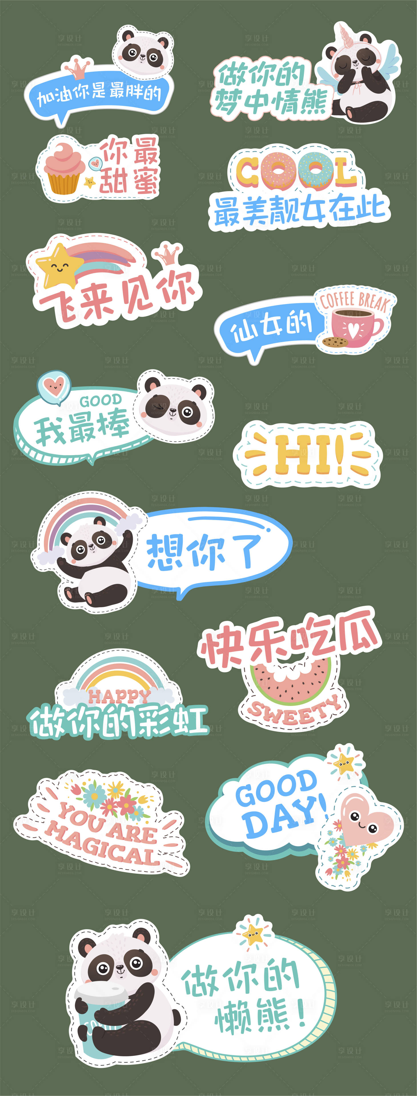源文件下載【享設(shè)計(jì)】搜索編號(hào)：44440015708859360【甜蜜告白熊貓手舉牌】