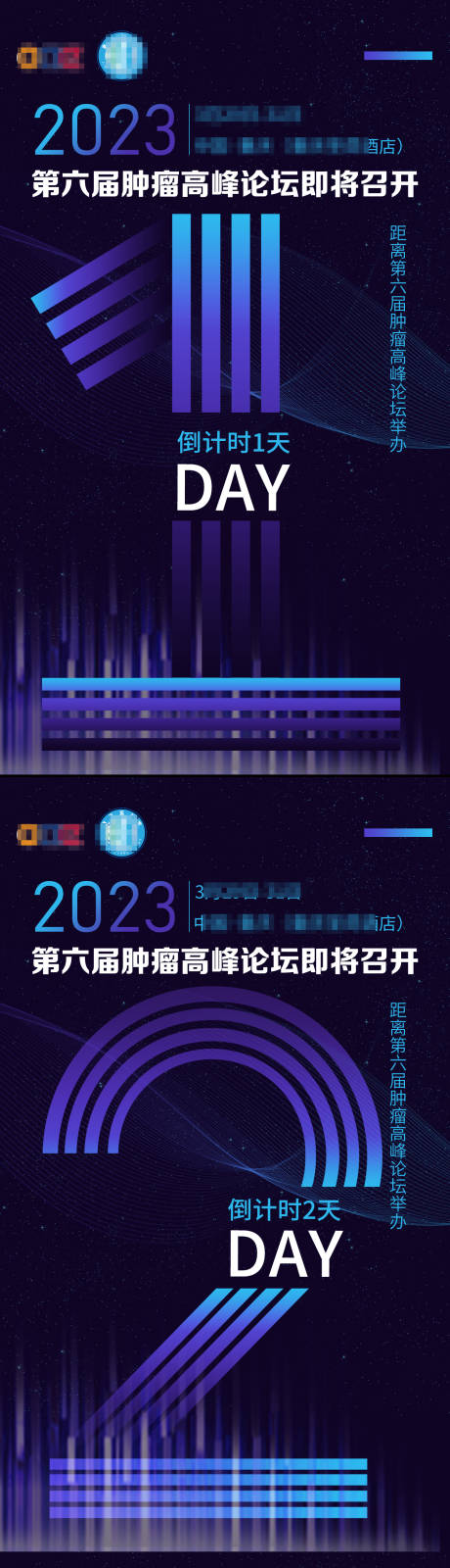 源文件下载【会议倒计时】编号：20230327171356128