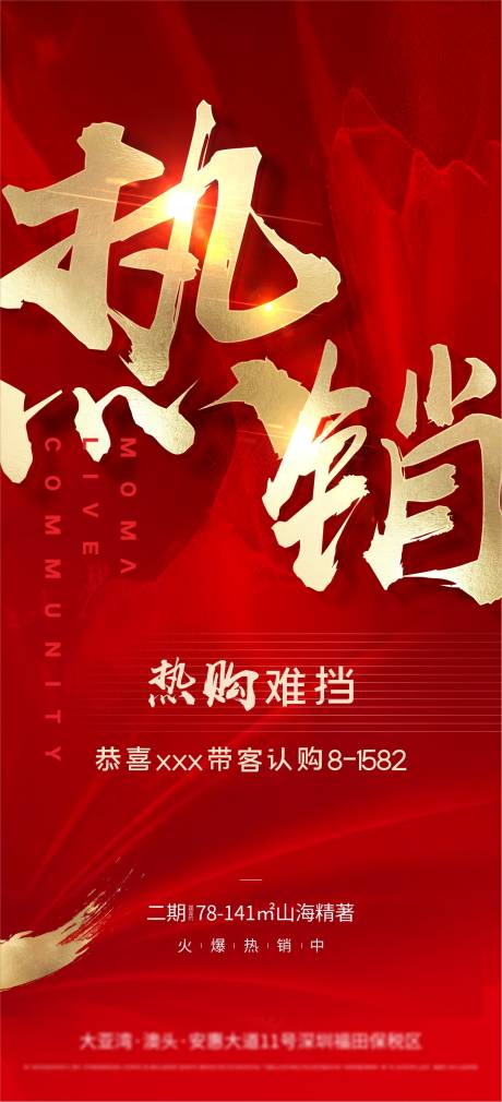 源文件下载【热销红色稿成交 】编号：20230314183105978