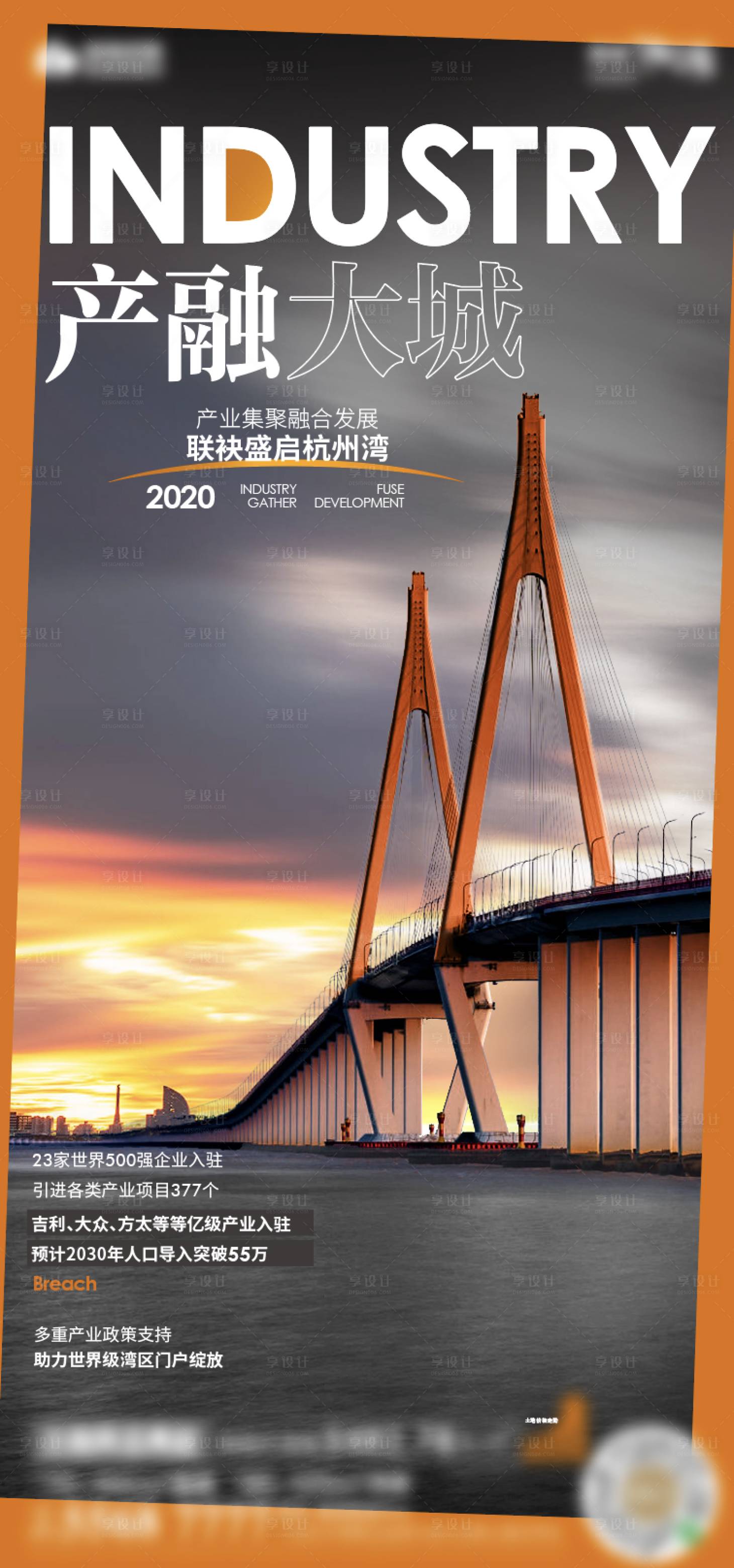 源文件下載【享設計】搜索編號：51890015161727798【地產價值點海報】