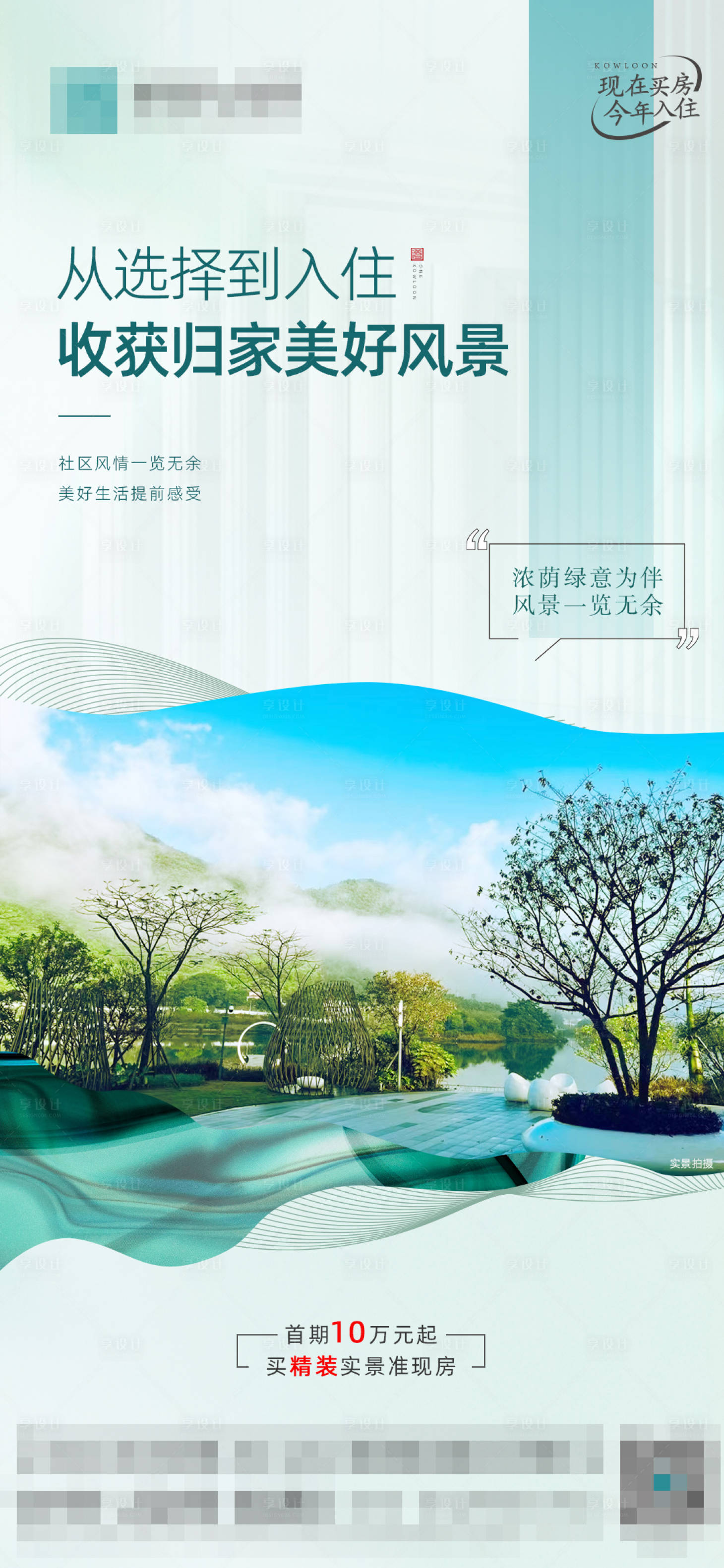 源文件下載【享設計】搜索編號：87200015655016063【山湖單圖】
