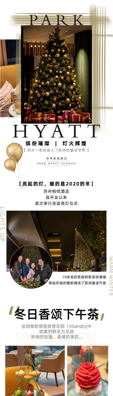 源文件下载【酒店餐饮圣诞节活动宣传长图海报】编号：20230307163959834