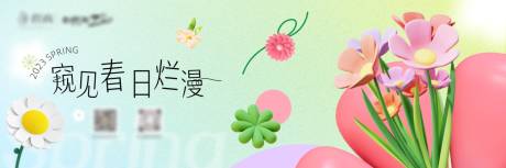 源文件下载【窥见春日烂漫海报】编号：70440015194391882
