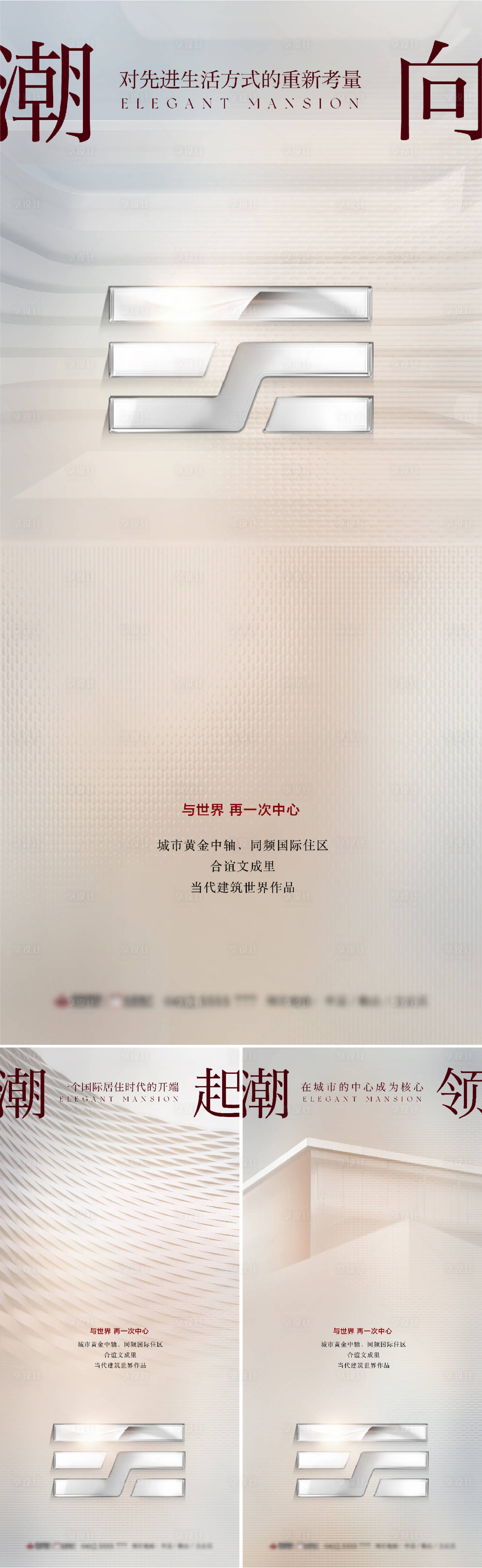 源文件下载【高端入市系列海报】编号：40940015673522000