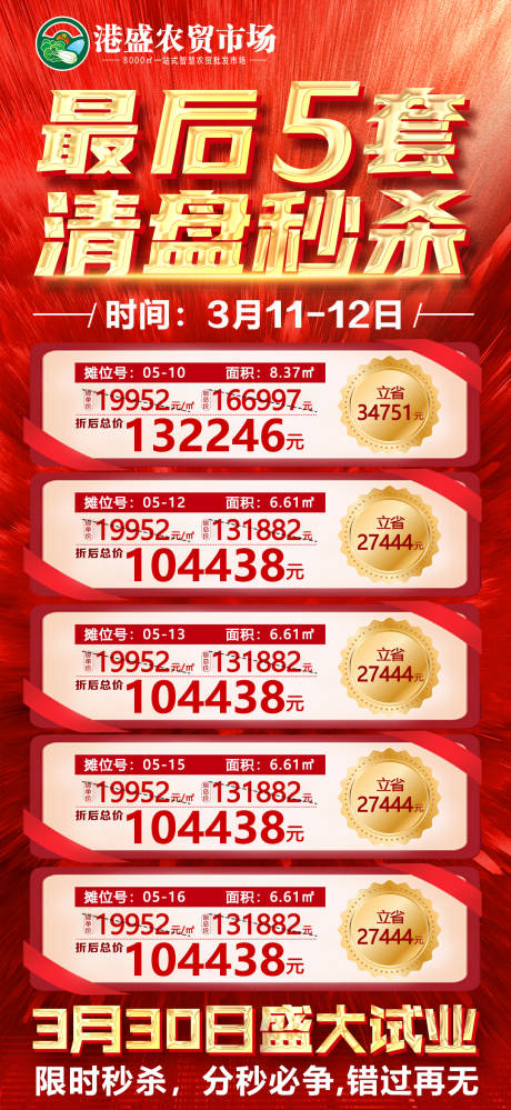 源文件下载【清盘特价】编号：10750015282293316