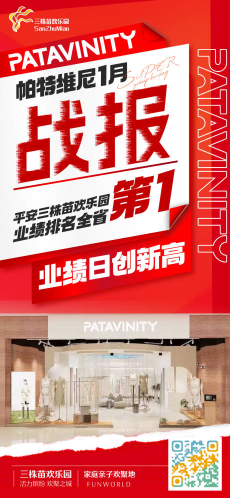 源文件下载【享设计】搜索编号：32880015243628821【战报海报】