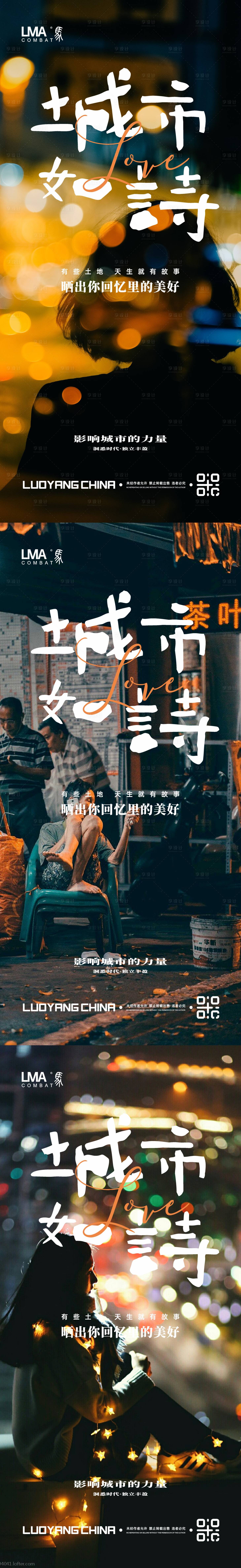 源文件下載【享設計】搜索編號：59280015625142172【地產情懷返鄉置業海報】