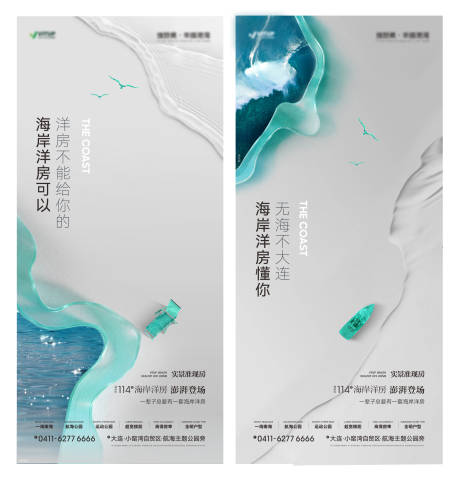 源文件下载【地产-创意-极简】编号：15580015751013465
