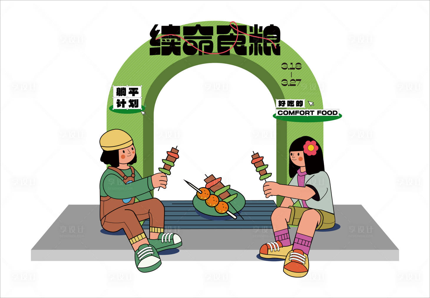 源文件下載【美食活動門頭】編號：63610015133456736