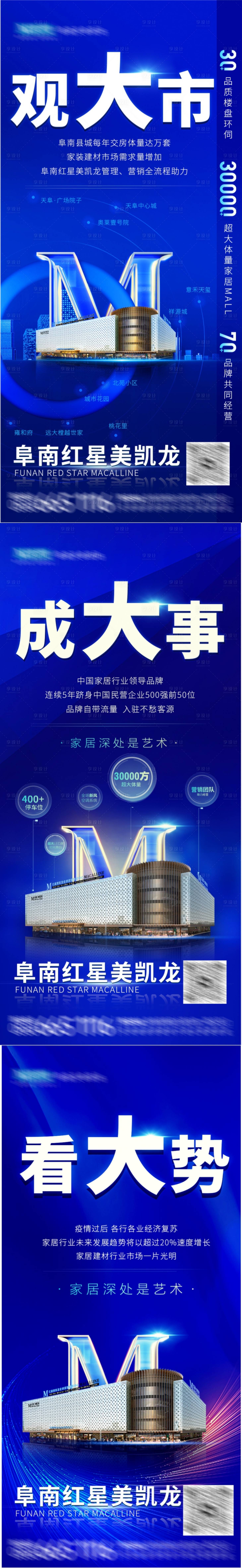 源文件下载【享设计】搜索编号：64100015066419412【家居招商系列海报 】