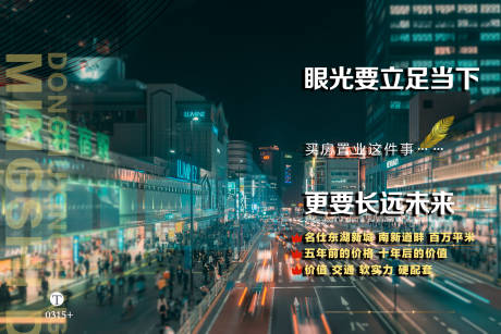 源文件下载【地产未来创意海报展板】编号：58360015673287135