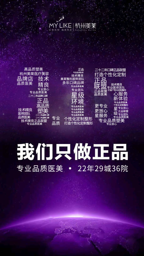 源文件下载【315医美正品梦幻海报】编号：39940015341736598