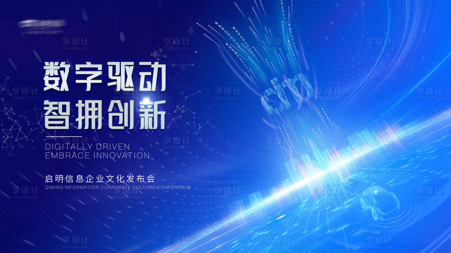 源文件下载【享设计】搜索编号：58910015502975275【地产发布】