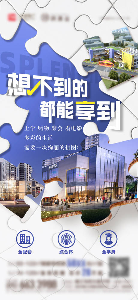 源文件下载【商业价值点系列海报】编号：77890015686044022