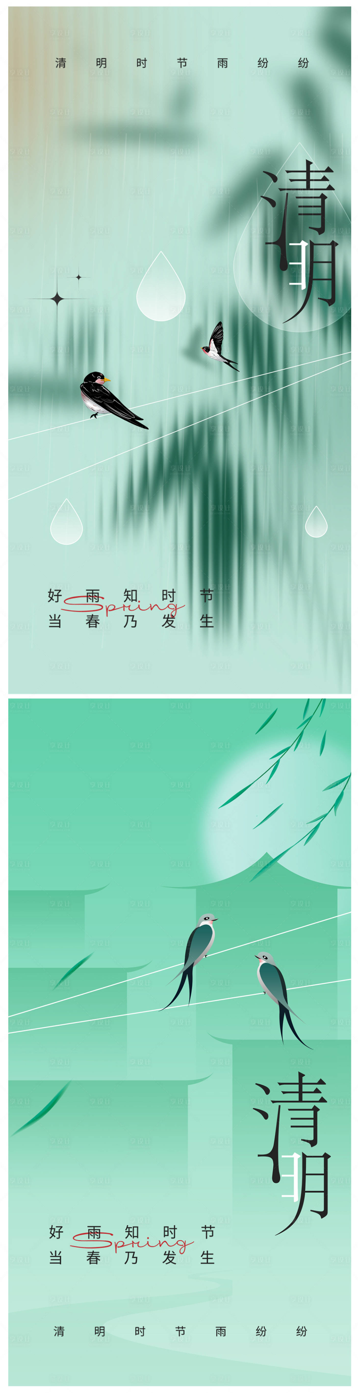 源文件下载【享设计】搜索编号：61960015473493266【清明节海报】