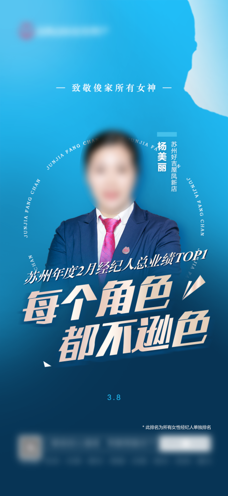 源文件下载【妇女节海报】编号：24340015256012625