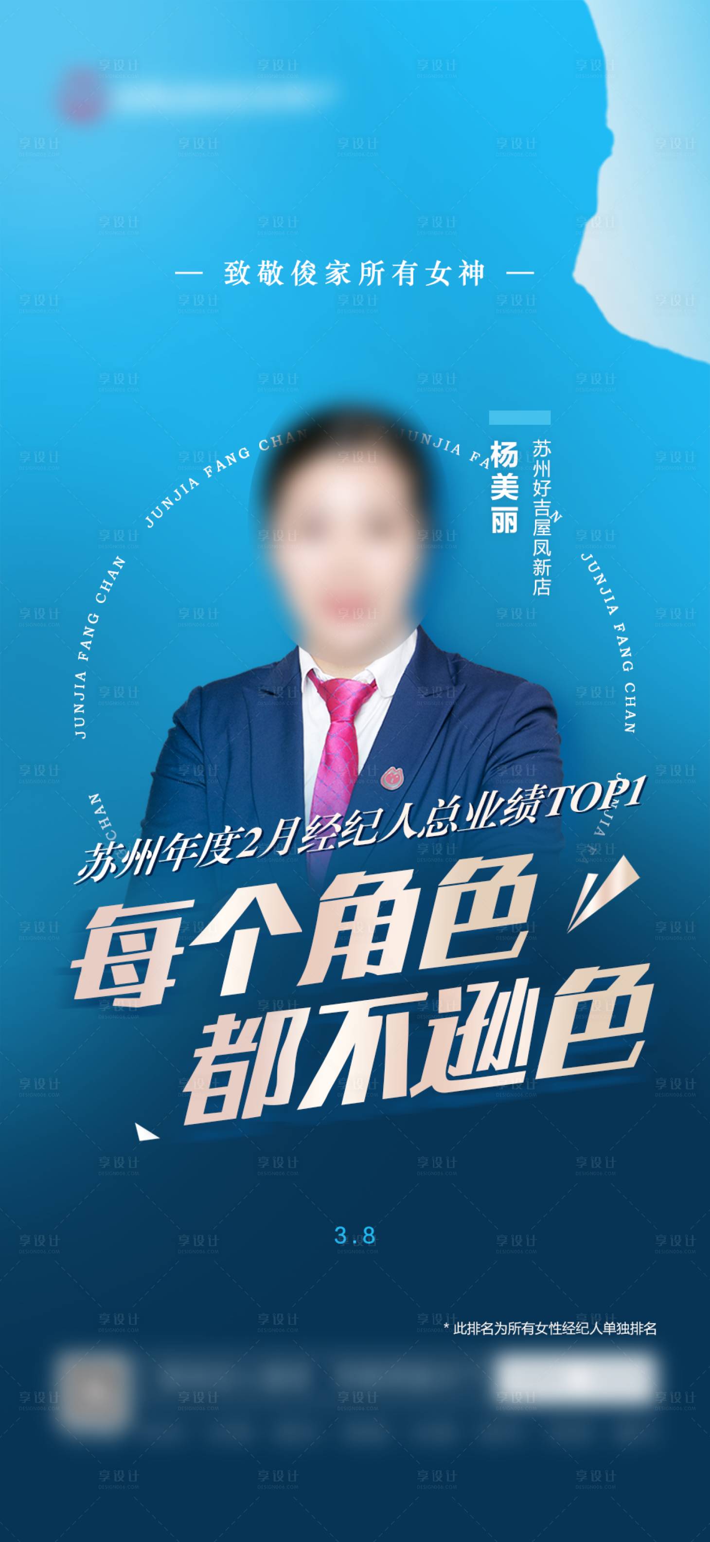源文件下載【享設(shè)計(jì)】搜索編號(hào)：24340015256012625【婦女節(jié)海報(bào)】