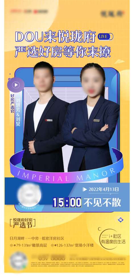 源文件下載【享設計】搜索編號：45740015056928935【直播海報】