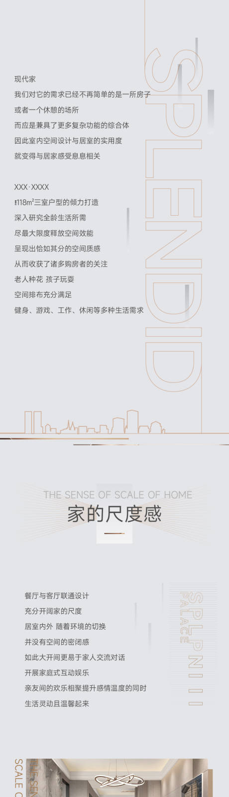 源文件下载【地产户型长图】编号：91760015422063212