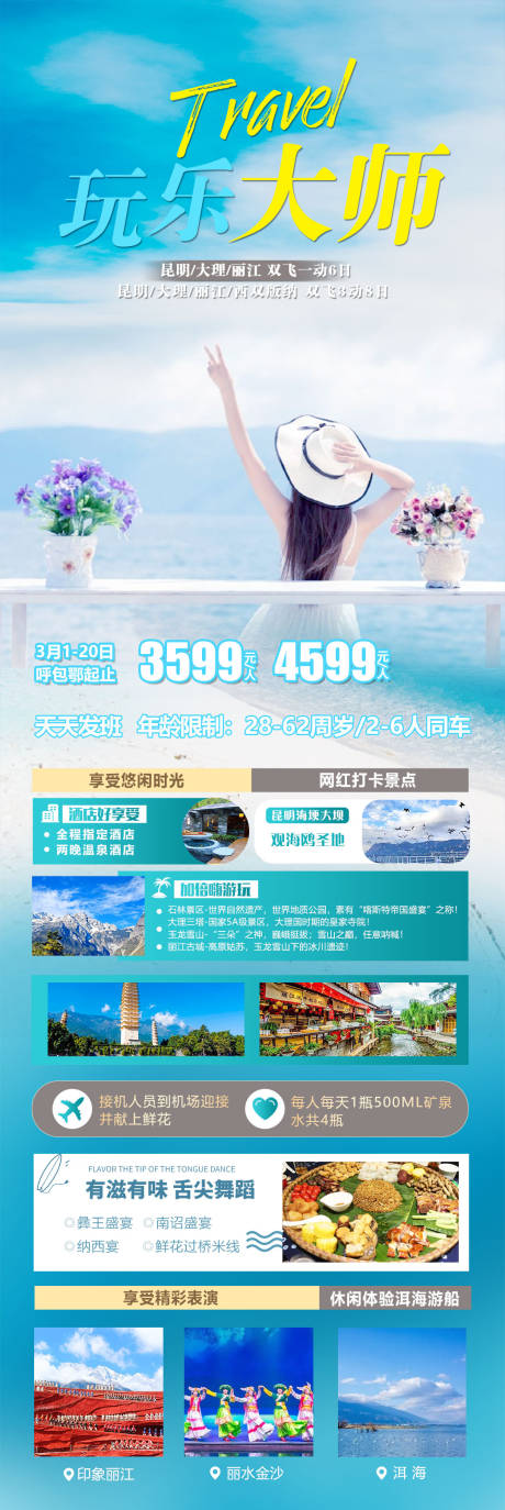 源文件下載【玩樂大師】編號：72150015238042390