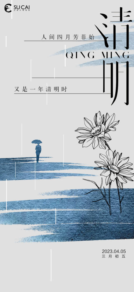 源文件下载【清明节】编号：97440015600183184