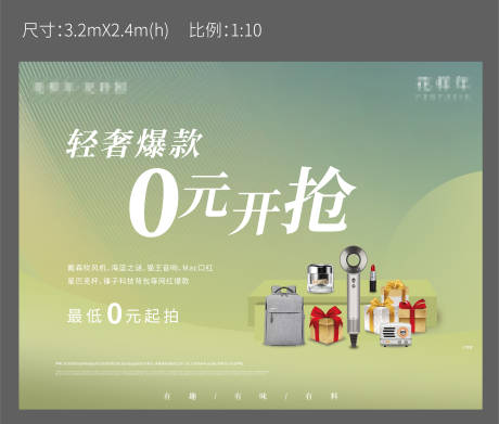 源文件下载【地产活动刷屏】编号：97750015643418313