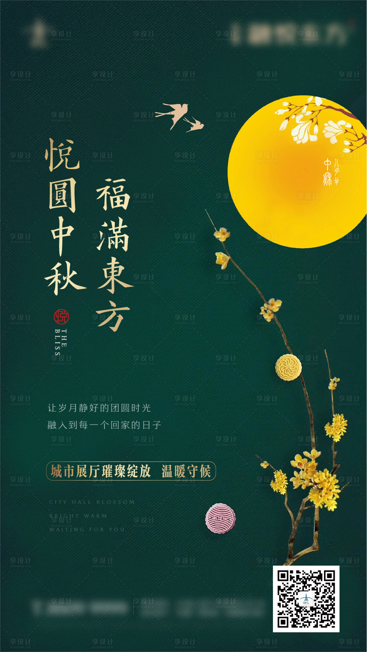 源文件下载【中秋节日】编号：20230306152912795